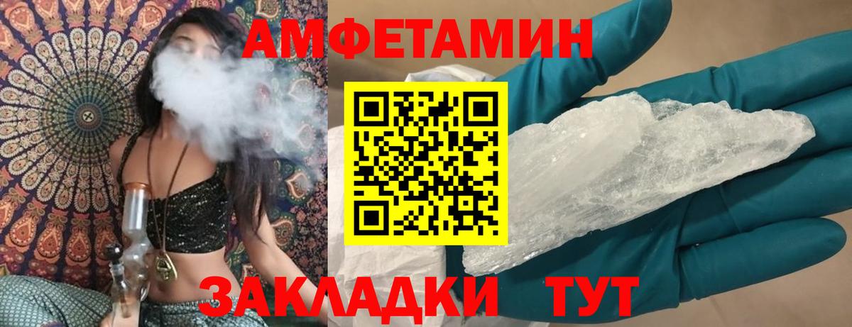 Амфетамин  Амфетамин  Верхняя Пышма  Amphetamine Розовый 