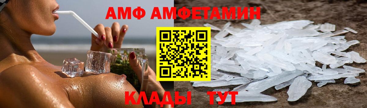 АМФЕТАМИН 97%  Вход с VPN  Amphetamine  Верхняя Пышма  АМФЕТАМИН 
