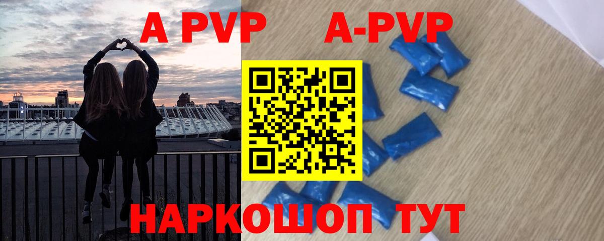 A PVP  A PVP мука  дарнет шоп  A-PVP Соль  А ПВП Соль  Верхняя Пышма 