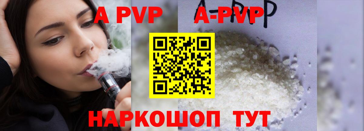 APVP мука Верхняя Пышма