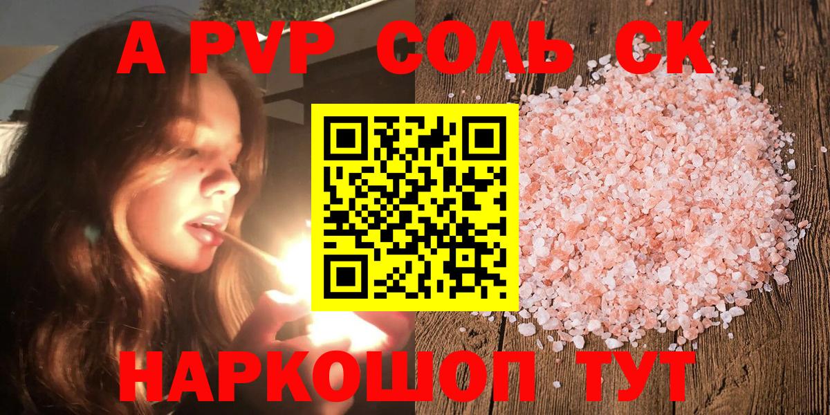 Alpha PVP  Вход с VPN  Верхняя Пышма  Alpha PVP СК  A-PVP VHQ 
