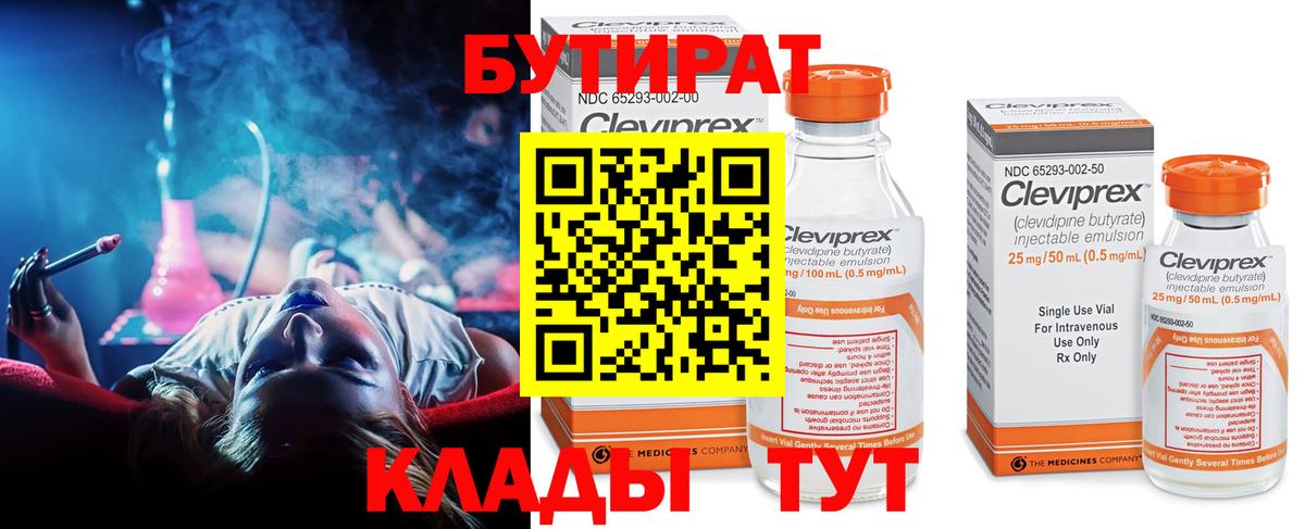 Бутират GHB Верхняя Пышма