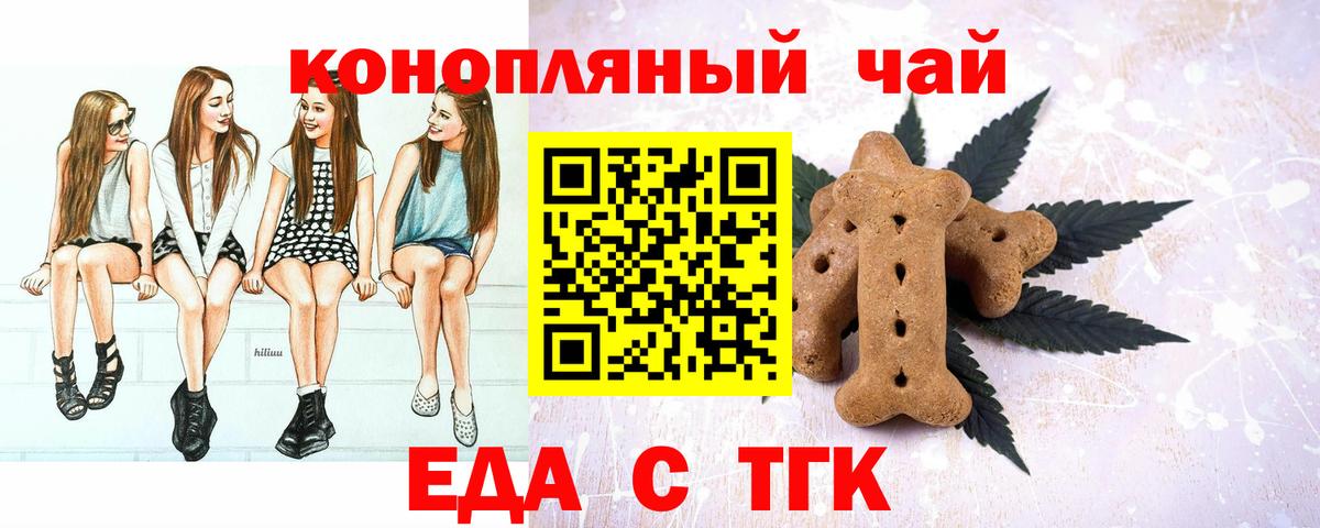 Cannafood марихуана  Вход с VPN  Верхняя Пышма 