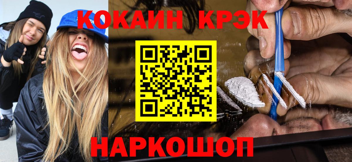 COCAIN VHQ Верхняя Пышма