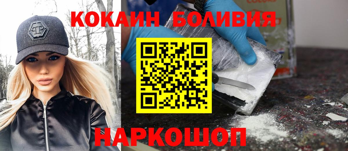 Верхняя Пышма  Кокаин Колумбийский  Кокаин  Вход с VPN  Cocaine Колумбийский 