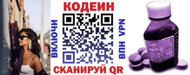 где можно купить наркотик  Верхняя Пышма  Кодеин Purple Drank 