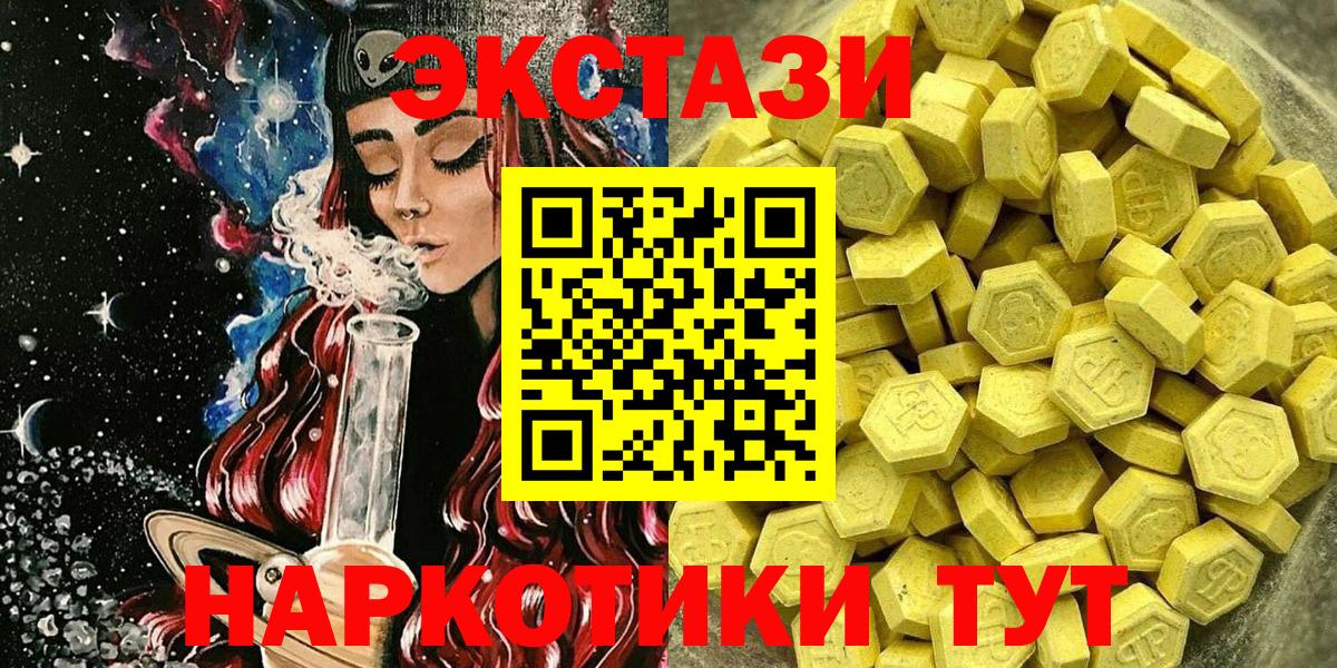 Ecstasy диски  Вход с VPN  Верхняя Пышма  ЭКСТАЗИ ешки 