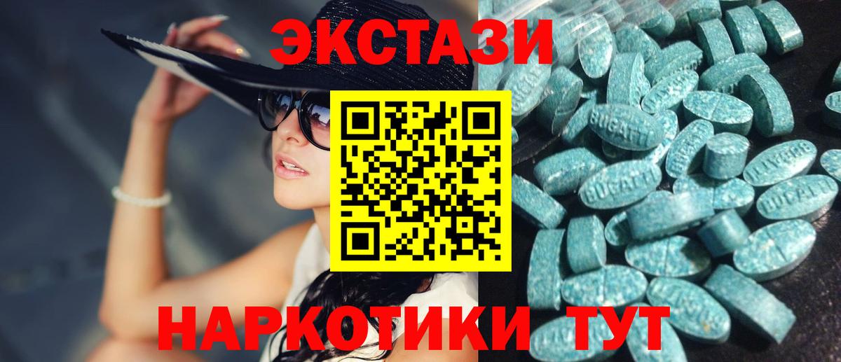 Ecstasy  Верхняя Пышма  omg   Экстази XTC 