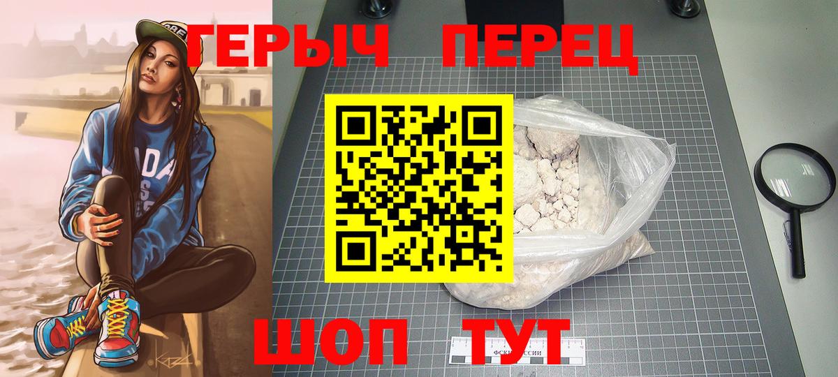 ГЕРОИН Heroin Верхняя Пышма