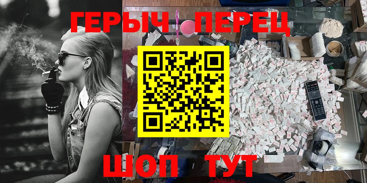 ГЕРОИН гречка  Вход с VPN  ГЕРОИН  Верхняя Пышма 