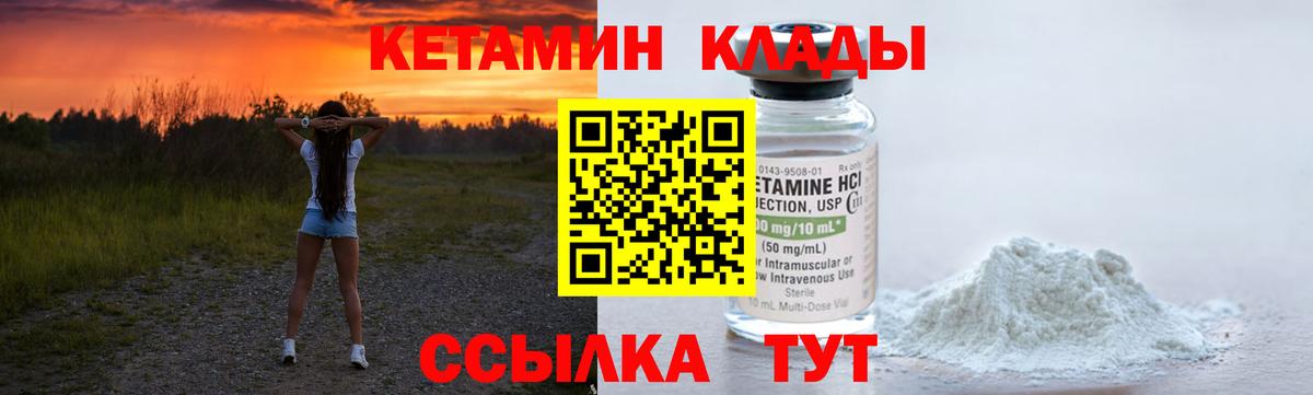 Кетамин VHQ Верхняя Пышма