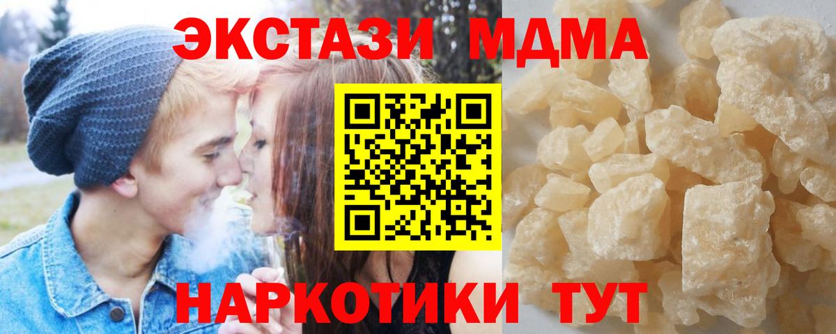 МДМА Molly  Вход с VPN  MDMA  Верхняя Пышма  МДМА Molly 