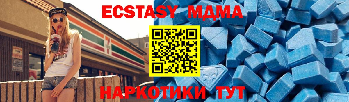 МДМА Molly Верхняя Пышма