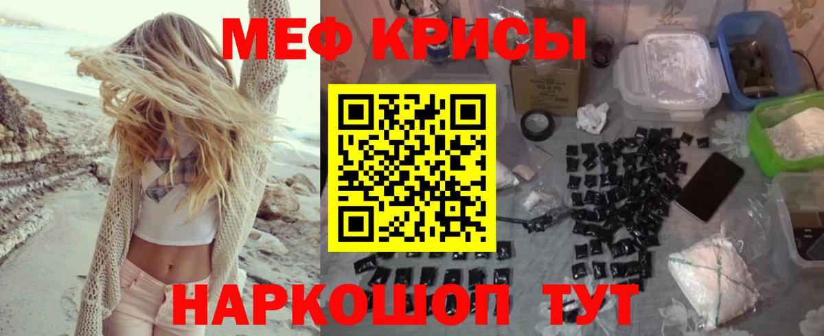 МЯУ-МЯУ VHQ  гидра ONION  Мефедрон  Вход с VPN  Верхняя Пышма  МЕФ кристаллы 