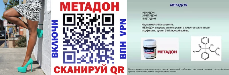 продажа наркотиков  mega как зайти  МЕТАДОН VHQ  Верхняя Пышма 