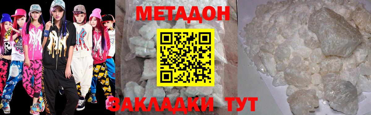 МЕТАДОН methadone  Вход с VPN  Верхняя Пышма 
