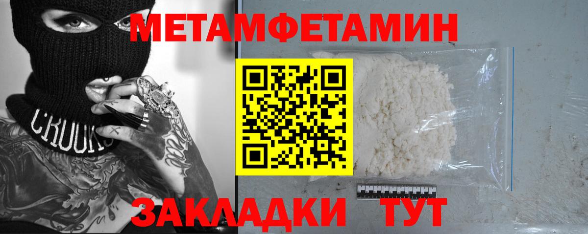 Метамфетамин  Вход с VPN  Верхняя Пышма  Первитин Methamphetamine 
