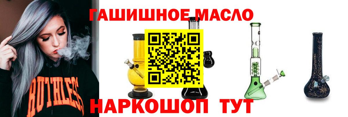 ТГК THC oil Верхняя Пышма